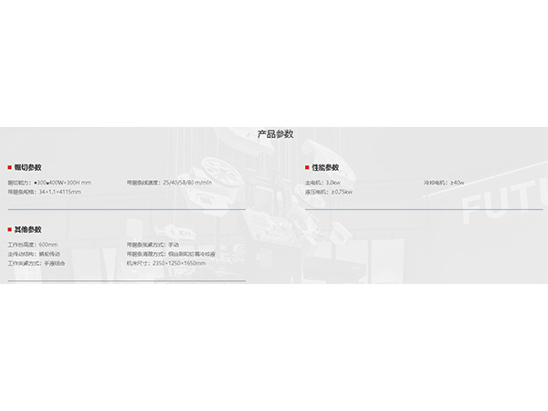 GB42系列-GB4230---產品參數(shù)