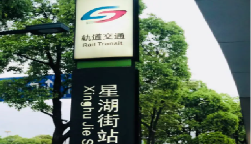蘇州地鐵星湖街站采購我司多套空調機組